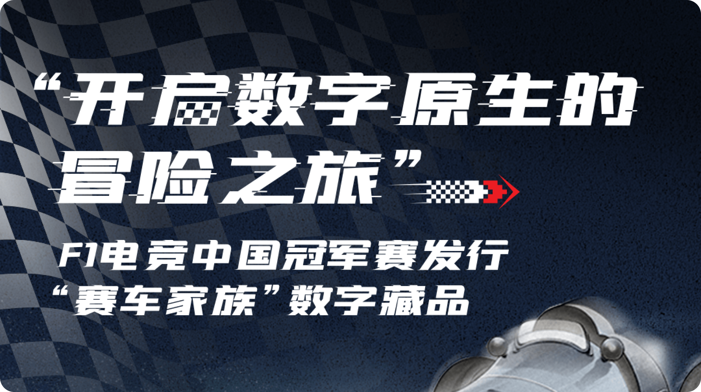 咖菲星NFT数藏系统